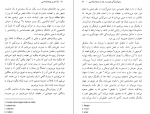 دانلود کتاب درآمدی بر پدیدار شناسی محمدرضا باقری 395 صفحه PDF 📘-1