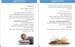 دانلود کتاب درسات نشه فراموش مهرانگیز جعفری 54 صفحه PDF 📘-1