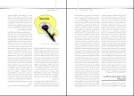 دانلود کتاب درسنامه طب خواب میر فرهاد قلعه بندی 30 صفحه PDF 📘-1