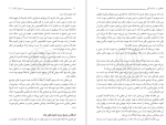 دانلود کتاب درسهای اسفار جلد سوم استاد مرتضی مطهری 317 صفحه PDF 📘-1