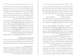 دانلود کتاب درسهای اسفار جلد سوم استاد مرتضی مطهری 317 صفحه PDF 📘-1