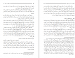دانلود کتاب درسهای اسفار جلد سوم استاد مرتضی مطهری 317 صفحه PDF 📘-1