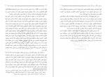 دانلود کتاب درسهای اسفار جلد سوم استاد مرتضی مطهری 317 صفحه PDF 📘-1