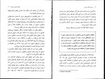 دانلود کتاب درمان اختلالات ریاضی دکتر مصطفی تبریزی 205 صفحه PDF 📘-1