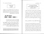 دانلود کتاب درمان اختلالات ریاضی دکتر مصطفی تبریزی 205 صفحه PDF 📘-1