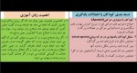 دانلود کتاب درمان اختلالات ریاضی دکتر مصطفی تبریزی 205 صفحه PDF 📘-1