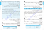 دانلود کتاب دروس طلایی دهم تجربی کاگو 981 صفحه PDF 📘-1