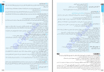 دانلود کتاب دروس طلایی دهم تجربی کاگو 981 صفحه PDF 📘-1