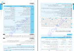 دانلود کتاب دروس طلایی دهم تجربی کاگو 981 صفحه PDF 📘-1