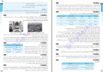 دانلود کتاب دروس طلایی دهم تجربی کاگو 981 صفحه PDF 📘-1