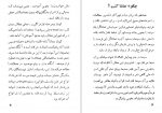 دانلود کتاب دستور زبان سینما ژوژه روژر 118 صفحه PDF 📘-1