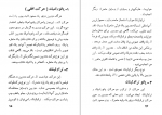 دانلود کتاب دستور زبان سینما ژوژه روژر 118 صفحه PDF 📘-1