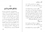 دانلود کتاب دستور زبان سینما ژوژه روژر 118 صفحه PDF 📘-1