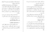 دانلود کتاب دستور زبان سینما ژوژه روژر 118 صفحه PDF 📘-1