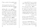 دانلود کتاب دستور زبان سینما ژوژه روژر 118 صفحه PDF 📘-1