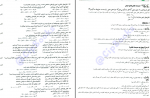 دانلود کتاب دستور زبان فارسی سید رضا حسینی یکتا 250 صفحه PDF 📘-1