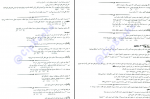 دانلود کتاب دستور زبان فارسی سید رضا حسینی یکتا 250 صفحه PDF 📘-1