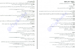 دانلود کتاب دستور زبان فارسی سید رضا حسینی یکتا 250 صفحه PDF 📘-1