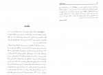 دانلود کتاب دست های آلوده ژان پل سارتر 91 صفحه PDF 📘-1
