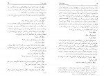 دانلود کتاب دست های آلوده ژان پل سارتر 91 صفحه PDF 📘-1