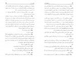 دانلود کتاب دست های آلوده ژان پل سارتر 91 صفحه PDF 📘-1