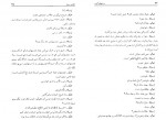 دانلود کتاب دست های آلوده ژان پل سارتر 91 صفحه PDF 📘-1