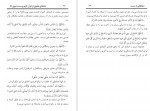 دانلود کتاب دعاهای مقبول از قرآن کریم سنت نبوی 54 صفحه PDF 📘-1