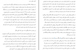 دانلود کتاب دوازده قانون زندگی جردن پیترسون 365 صفحه PDF 📘-1
