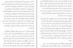 دانلود کتاب دوازده قانون زندگی جردن پیترسون 365 صفحه PDF 📘-1