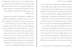 دانلود کتاب دوازده قانون زندگی جردن پیترسون 365 صفحه PDF 📘-1
