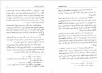 دانلود کتاب دولت نادر شاه افشار حمید امین 198 صفحه PDF 📘-1