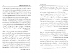 دانلود کتاب دولت نادر شاه افشار حمید امین 198 صفحه PDF 📘-1