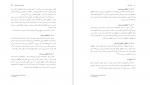 دانلود کتاب ديار آشنا (ويژگيهای جغرافيايی كشورهای آسيای مركزی) نسرين احمديان شالچی 419 صفحهPDF 📘-1