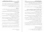 دانلود کتاب دین اسلام ماهیت شرایع محمد ابن ابراهیم 809 صفحه PDF 📘-1