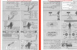 دانلود کتاب دین و زندگی سال دهم حرف آخر 50 صفحه PDF 📘-1