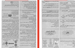 دانلود کتاب دین و زندگی سال دهم حرف آخر 50 صفحه PDF 📘-1