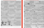 دانلود کتاب دین و زندگی سال دهم حرف آخر 50 صفحه PDF 📘-1