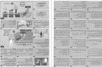 دانلود کتاب دین و زندگی سال یازدهم حرف آخر 40 صفحه PDF 📘-1