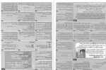 دانلود کتاب دین و زندگی سال یازدهم حرف آخر 40 صفحه PDF 📘-1