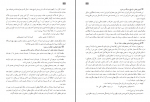 دانلود کتاب دین و زندگی 3 سازمان آموزش پرورش 144 صفحه PDF 📘-1