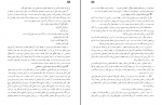 دانلود کتاب دین و زندگی 3 سازمان آموزش پرورش 144 صفحه PDF 📘-1
