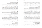دانلود کتاب دین و زندگی 3 سازمان آموزش پرورش 144 صفحه PDF 📘-1