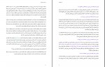 دانلود کتاب راز موفقیت جواد کلوتی 119 صفحه PDF 📘-1