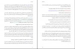 دانلود کتاب راز موفقیت جواد کلوتی 119 صفحه PDF 📘-1