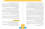 دانلود کتاب راهنمای درس هنر وزارت آموزش پرورش 238 صفحه PDF 📘-1