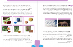 دانلود کتاب راهنمای درس هنر وزارت آموزش پرورش 238 صفحه PDF 📘-1