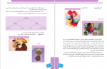دانلود کتاب راهنمای درس هنر وزارت آموزش پرورش 238 صفحه PDF 📘-1