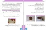 دانلود کتاب راهنمای درس هنر وزارت آموزش پرورش 238 صفحه PDF 📘-1
