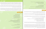 دانلود کتاب راهنمای روزنامه نگاری مستقل دبورا پاتر 67 صفحه PDF 📘-1