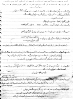 دانلود کتاب راهنمای سنجش روانی گری مارنات 129 صفحه PDF 📘-1